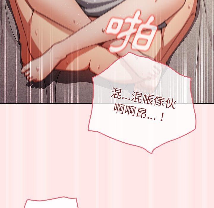 [韩国漫画] 游戏不能这样玩 剧情,巨乳大奶#[145P]-128