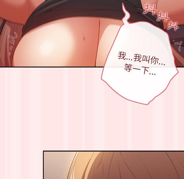 [韩国漫画] 游戏不能这样玩 剧情,巨乳大奶#[145P]-130