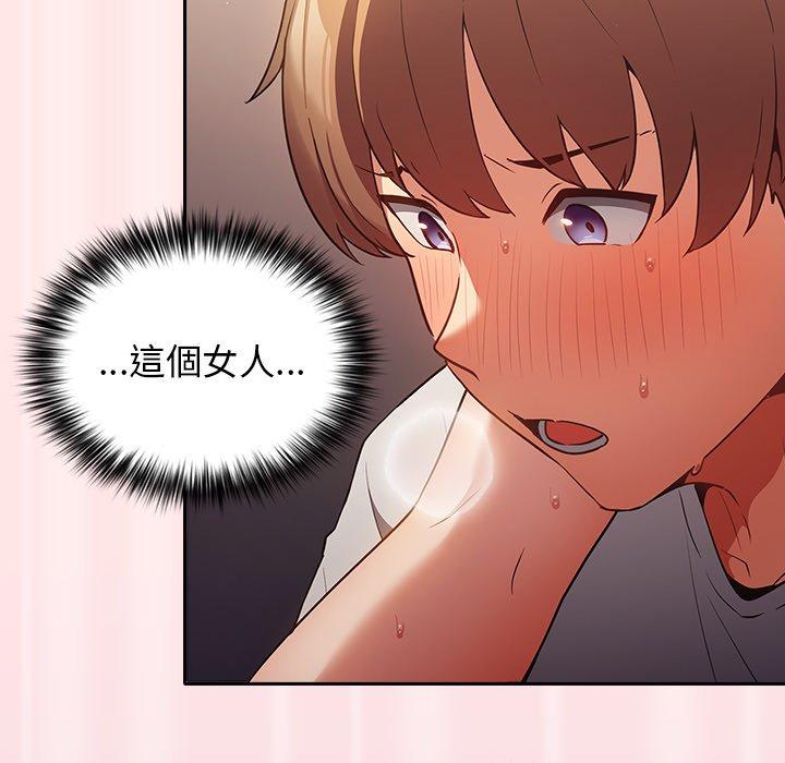 [韩国漫画] 游戏不能这样玩 剧情,巨乳大奶#[145P]-131