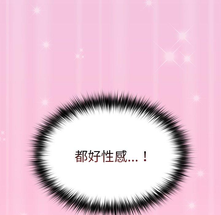 [韩国漫画] 游戏不能这样玩 剧情,巨乳大奶#[145P]-134