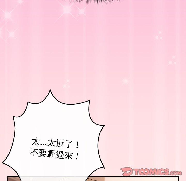 [韩国漫画] 游戏不能这样玩 剧情,巨乳大奶#[145P]-135