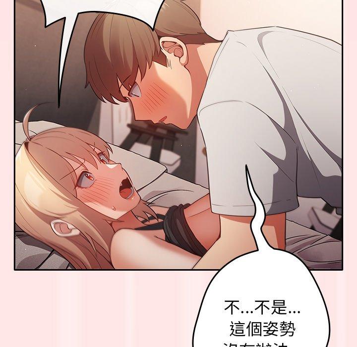 [韩国漫画] 游戏不能这样玩 剧情,巨乳大奶#[145P]-136