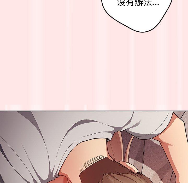 [韩国漫画] 游戏不能这样玩 剧情,巨乳大奶#[145P]-137