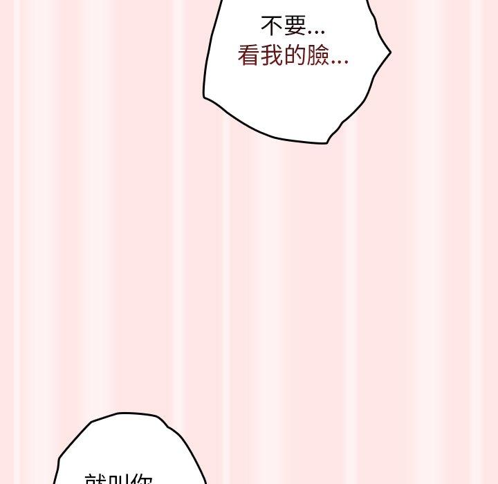 [韩国漫画] 游戏不能这样玩 剧情,巨乳大奶#[145P]-139