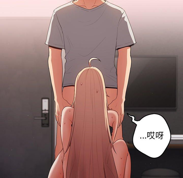 [韩国漫画] 游戏不能这样玩 剧情,巨乳大奶#[145P]-14