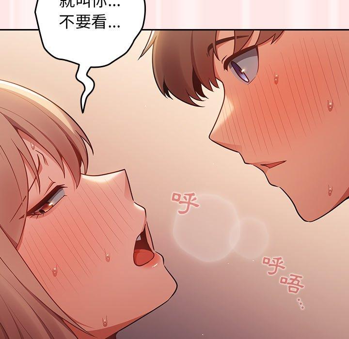 [韩国漫画] 游戏不能这样玩 剧情,巨乳大奶#[145P]-140