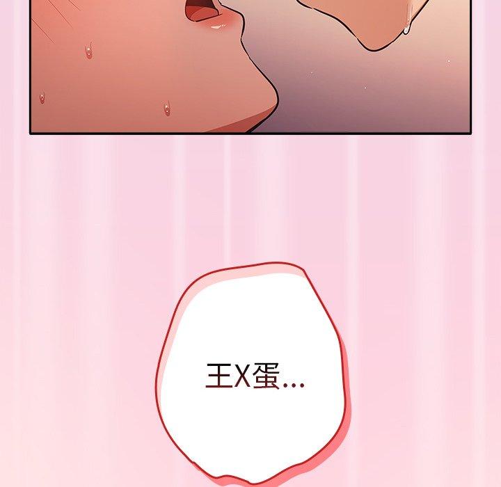 [韩国漫画] 游戏不能这样玩 剧情,巨乳大奶#[145P]-142