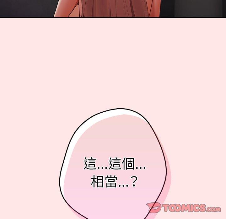[韩国漫画] 游戏不能这样玩 剧情,巨乳大奶#[145P]-15