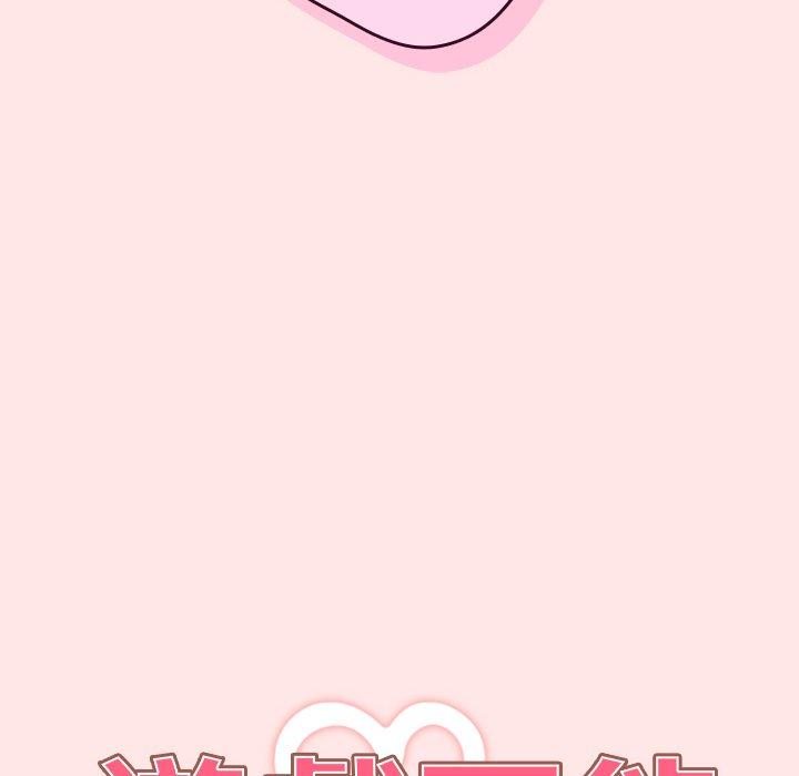 [韩国漫画] 游戏不能这样玩 剧情,巨乳大奶#[145P]-16