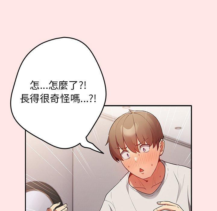 [韩国漫画] 游戏不能这样玩 剧情,巨乳大奶#[145P]-18