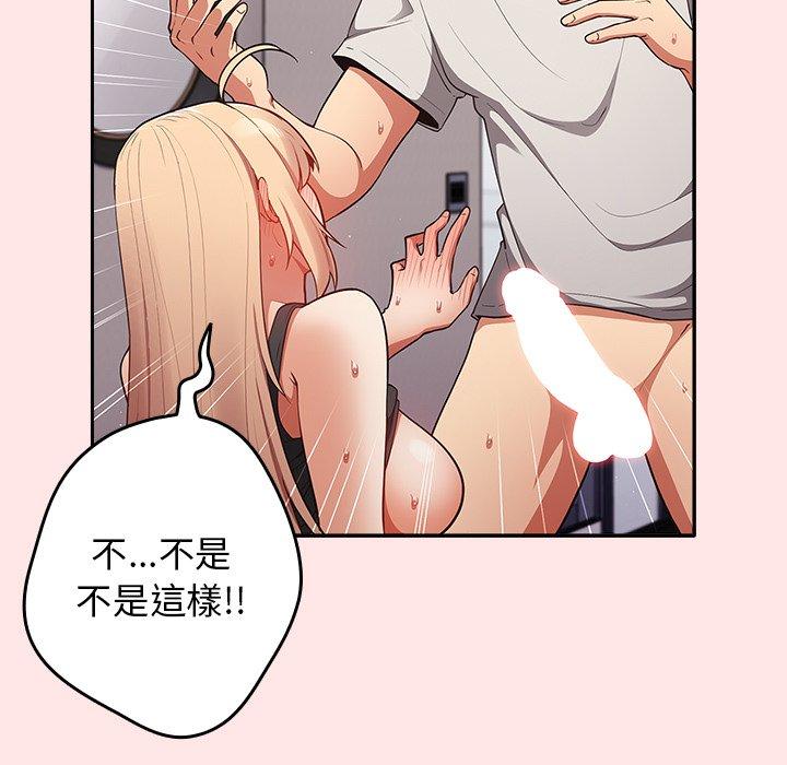 [韩国漫画] 游戏不能这样玩 剧情,巨乳大奶#[145P]-19