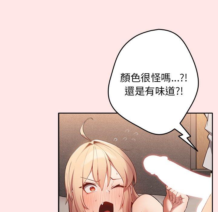 [韩国漫画] 游戏不能这样玩 剧情,巨乳大奶#[145P]-20