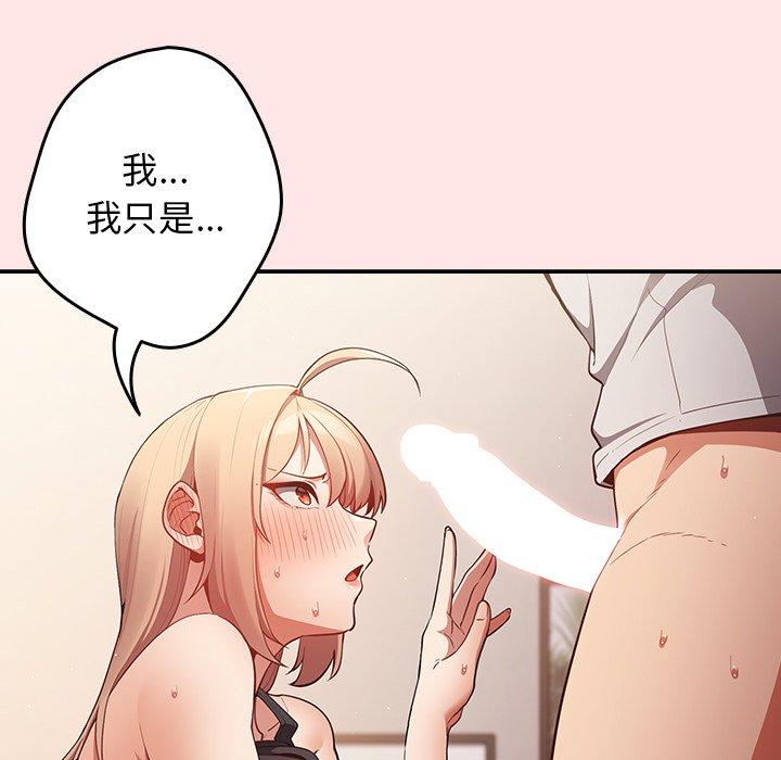 [韩国漫画] 游戏不能这样玩 剧情,巨乳大奶#[145P]-22