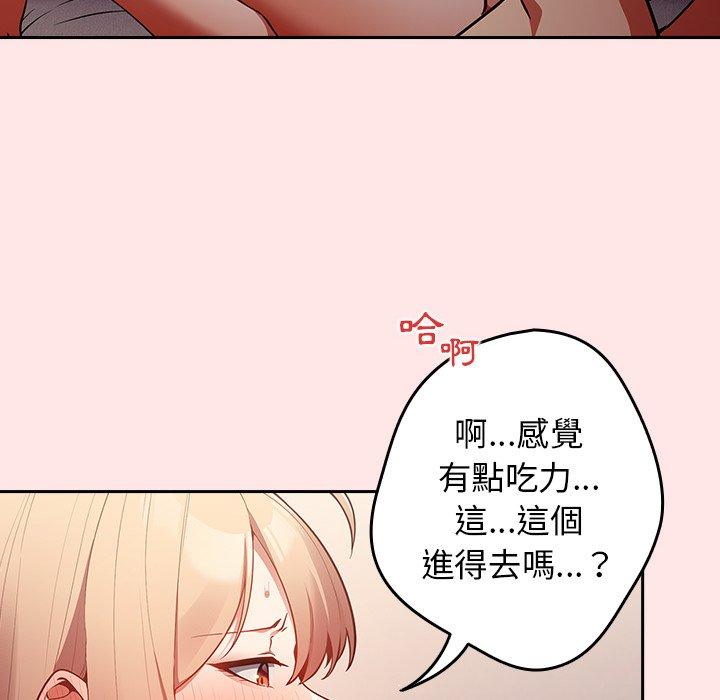 [韩国漫画] 游戏不能这样玩 剧情,巨乳大奶#[145P]-24