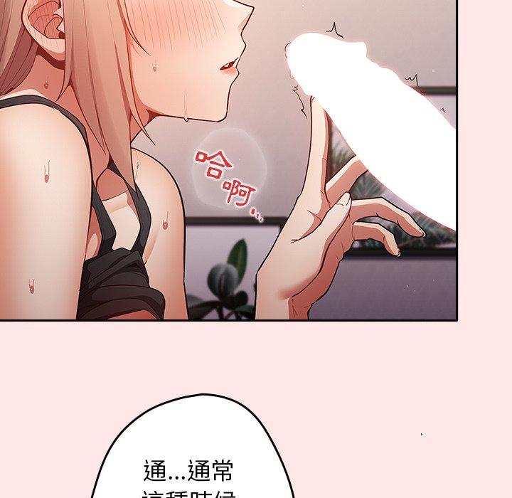 [韩国漫画] 游戏不能这样玩 剧情,巨乳大奶#[145P]-25