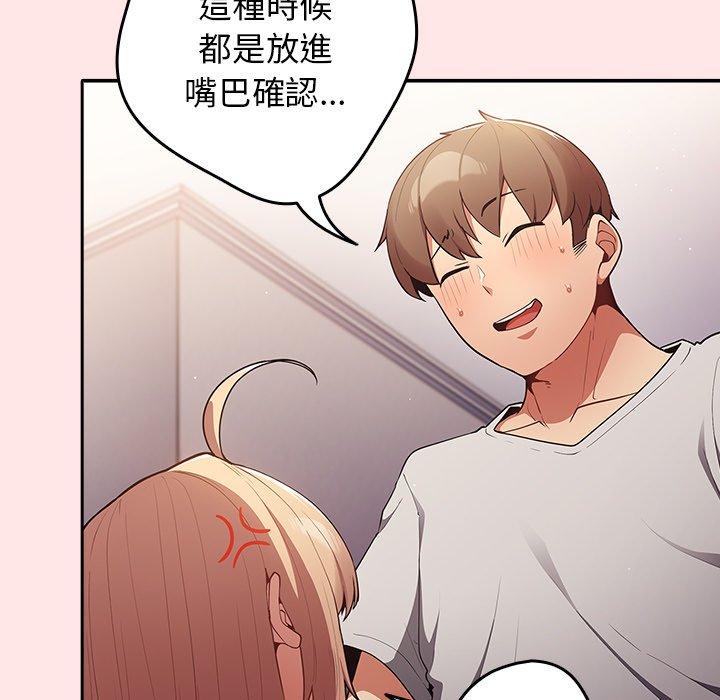 [韩国漫画] 游戏不能这样玩 剧情,巨乳大奶#[145P]-26