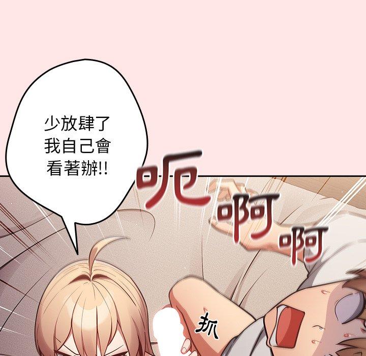 [韩国漫画] 游戏不能这样玩 剧情,巨乳大奶#[145P]-29