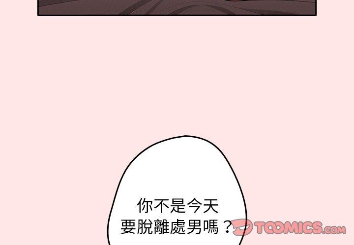 [韩国漫画] 游戏不能这样玩 剧情,巨乳大奶#[145P]-3