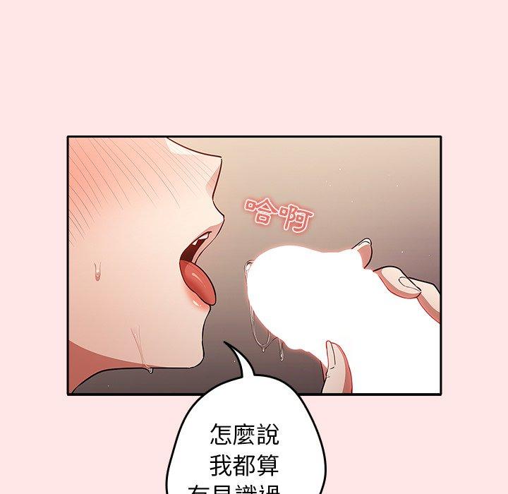 [韩国漫画] 游戏不能这样玩 剧情,巨乳大奶#[145P]-31