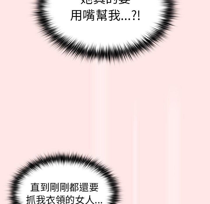 [韩国漫画] 游戏不能这样玩 剧情,巨乳大奶#[145P]-38
