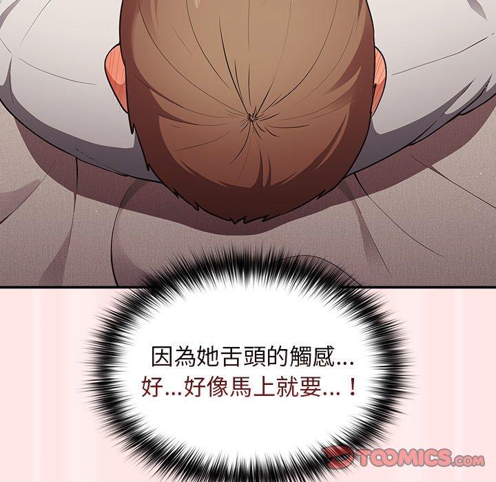 [韩国漫画] 游戏不能这样玩 剧情,巨乳大奶#[145P]-45