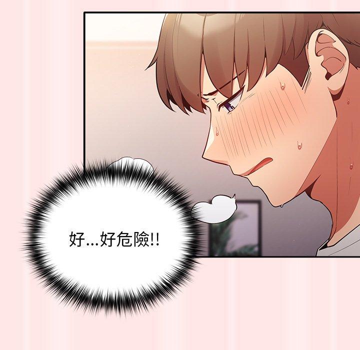 [韩国漫画] 游戏不能这样玩 剧情,巨乳大奶#[145P]-49