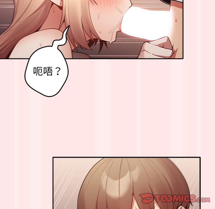 [韩国漫画] 游戏不能这样玩 剧情,巨乳大奶#[145P]-51