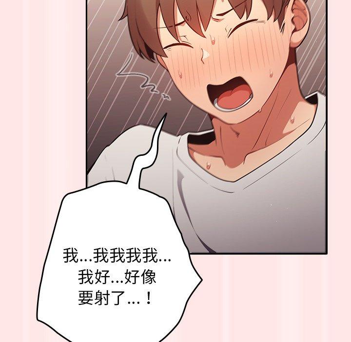 [韩国漫画] 游戏不能这样玩 剧情,巨乳大奶#[145P]-52