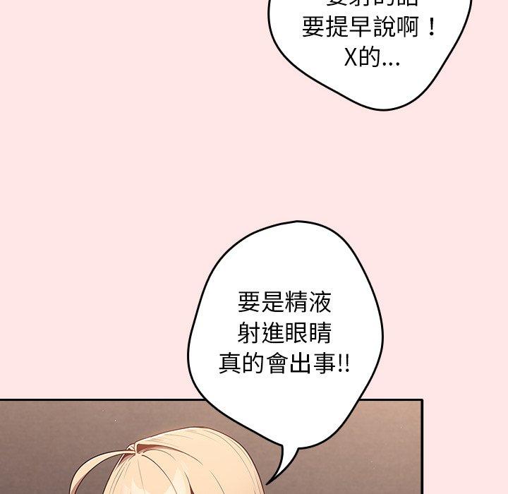 [韩国漫画] 游戏不能这样玩 剧情,巨乳大奶#[145P]-58