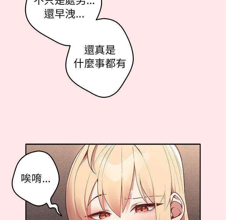 [韩国漫画] 游戏不能这样玩 剧情,巨乳大奶#[145P]-60