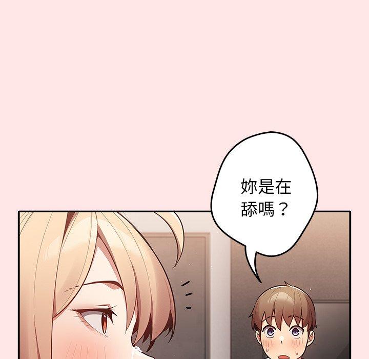 [韩国漫画] 游戏不能这样玩 剧情,巨乳大奶#[145P]-62