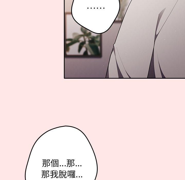 [韩国漫画] 游戏不能这样玩 剧情,巨乳大奶#[145P]-7