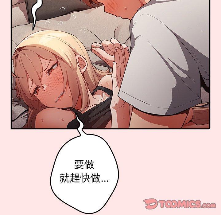 [韩国漫画] 游戏不能这样玩 剧情,巨乳大奶#[145P]-81