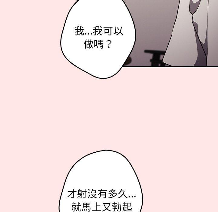 [韩国漫画] 游戏不能这样玩 剧情,巨乳大奶#[145P]-83