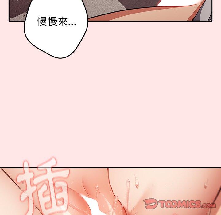 [韩国漫画] 游戏不能这样玩 剧情,巨乳大奶#[145P]-87