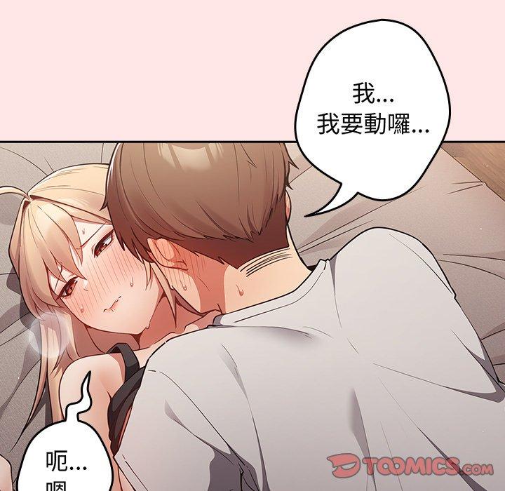 [韩国漫画] 游戏不能这样玩 剧情,巨乳大奶#[145P]-93