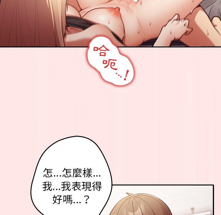 [韩国漫画] 游戏不能这样玩 剧情,巨乳大奶#[145P]-97