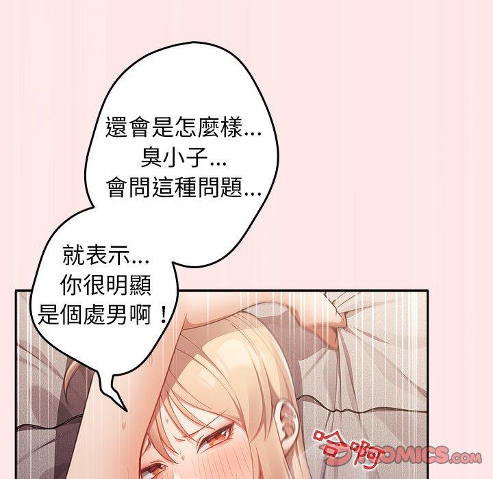 [韩国漫画] 游戏不能这样玩 剧情,巨乳大奶#[145P]-99