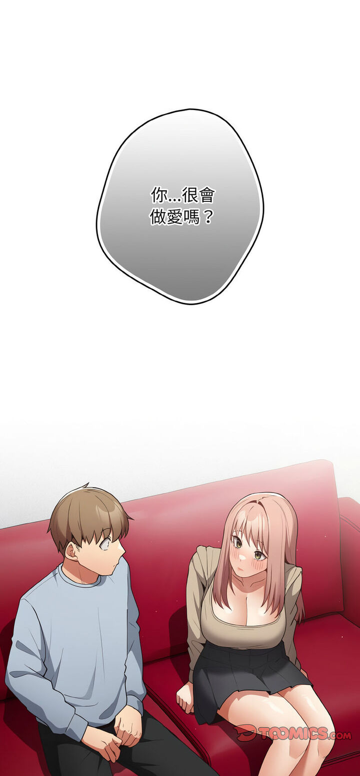 [韩国漫画] 游戏不能这样玩 剧情,巨乳大奶#[72P]-1