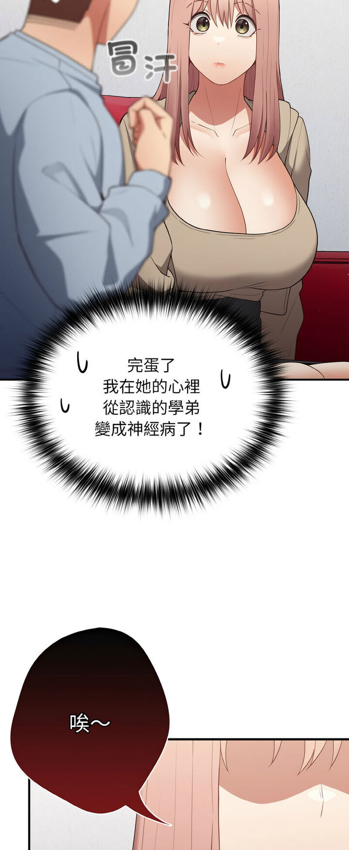 [韩国漫画] 游戏不能这样玩 剧情,巨乳大奶#[72P]-10