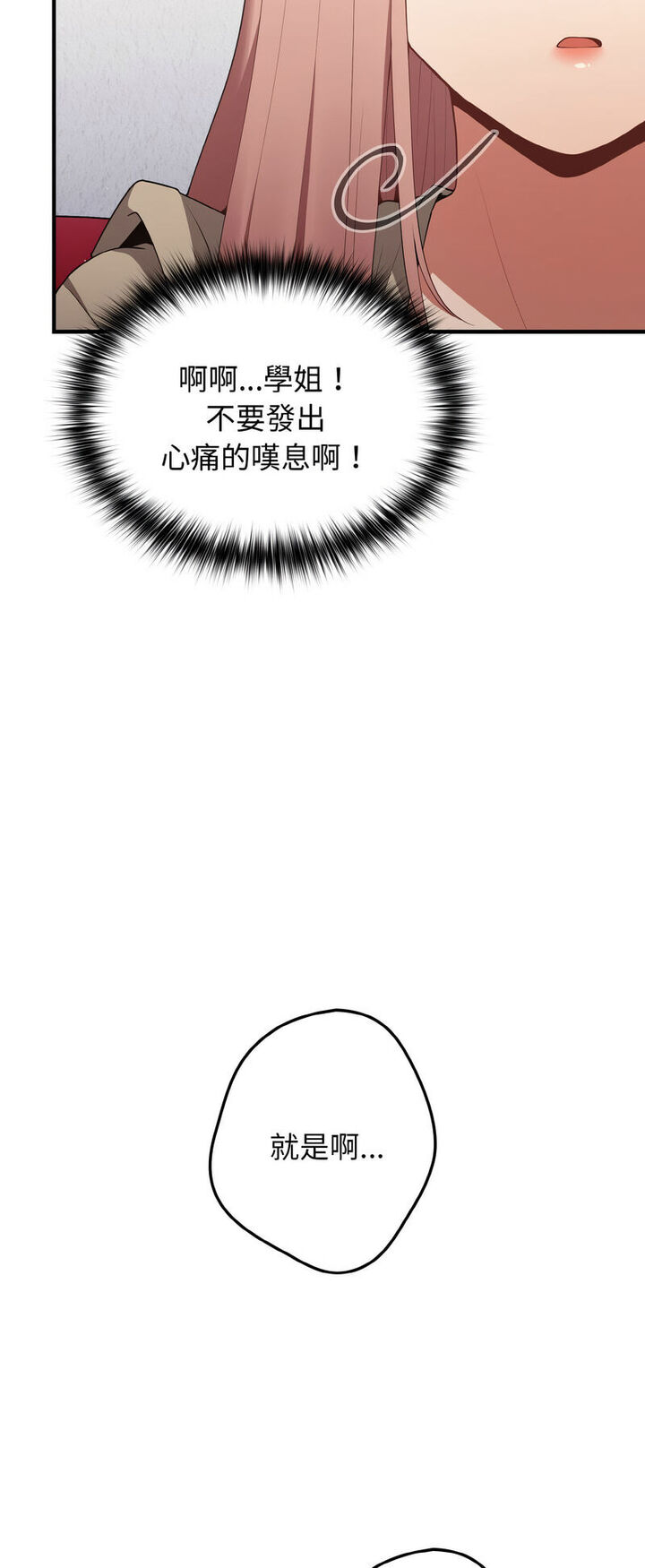 [韩国漫画] 游戏不能这样玩 剧情,巨乳大奶#[72P]-11