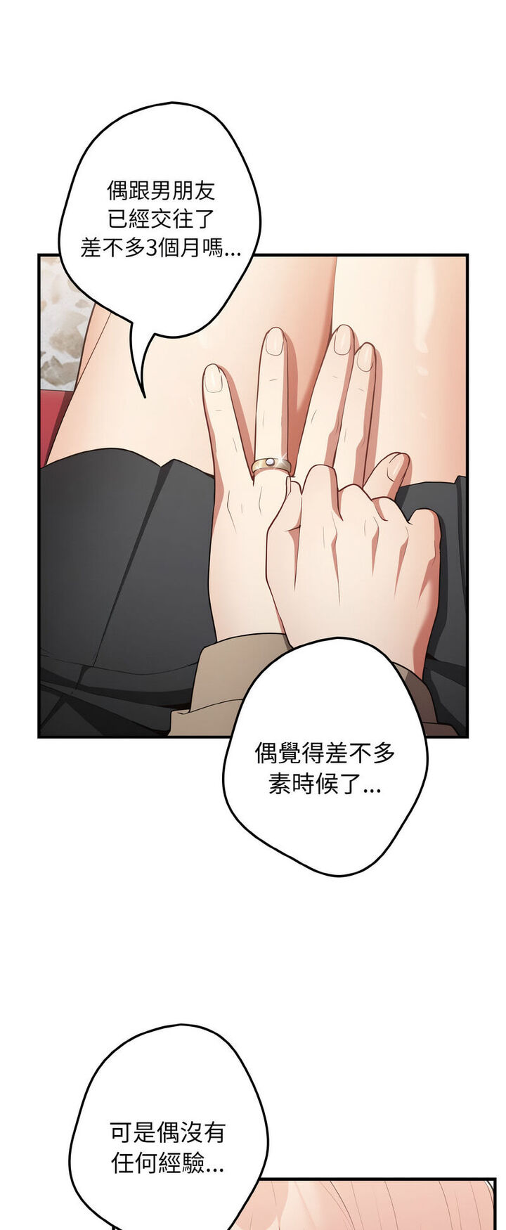 [韩国漫画] 游戏不能这样玩 剧情,巨乳大奶#[72P]-13