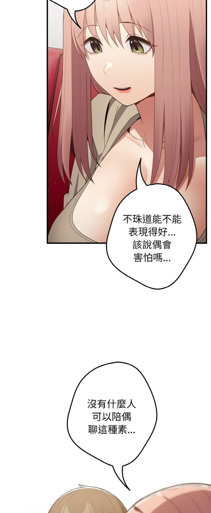 [韩国漫画] 游戏不能这样玩 剧情,巨乳大奶#[72P]-14