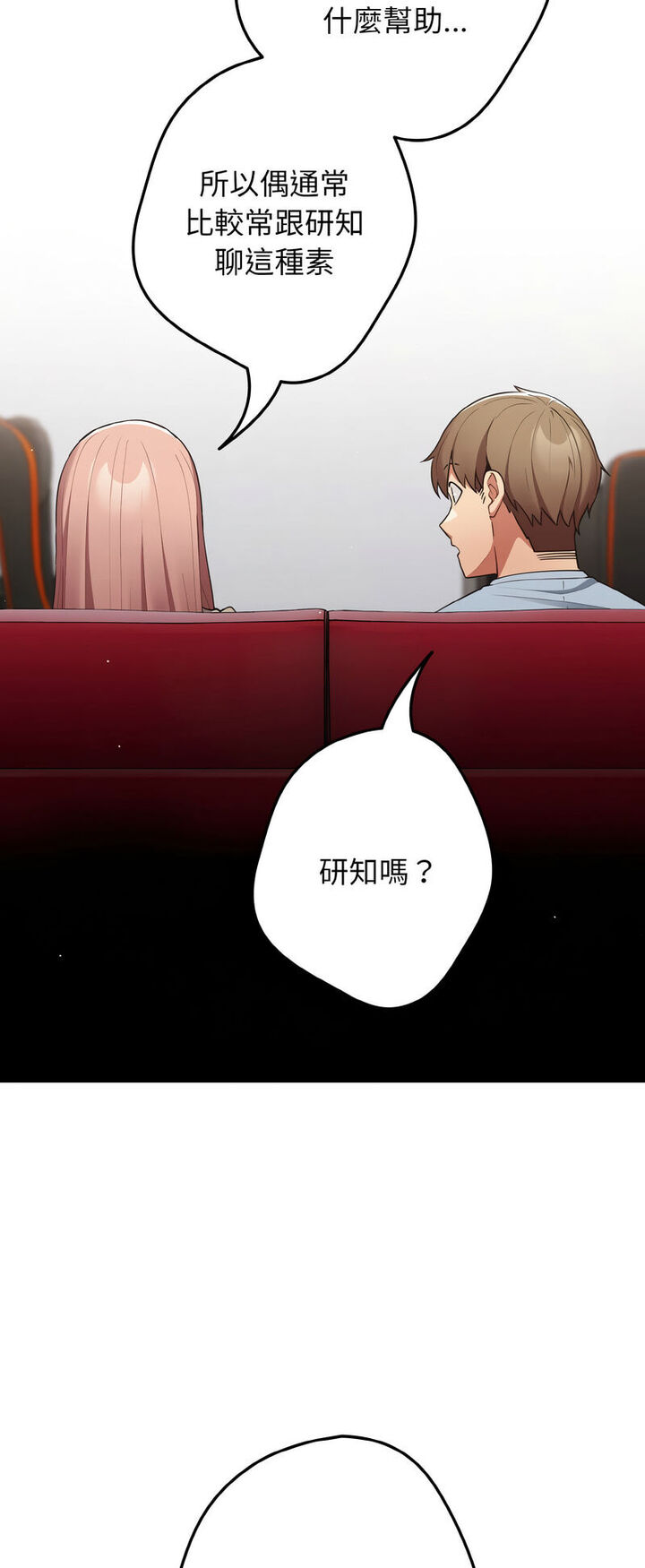 [韩国漫画] 游戏不能这样玩 剧情,巨乳大奶#[72P]-17