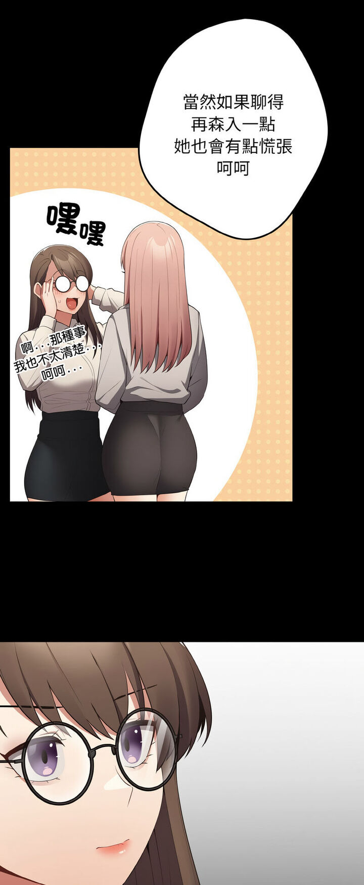 [韩国漫画] 游戏不能这样玩 剧情,巨乳大奶#[72P]-19