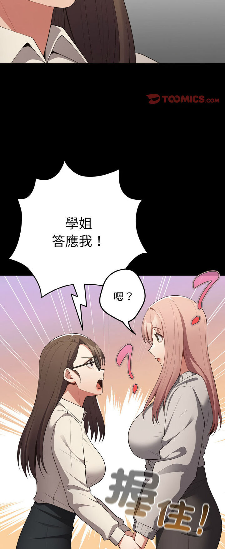 [韩国漫画] 游戏不能这样玩 剧情,巨乳大奶#[72P]-20