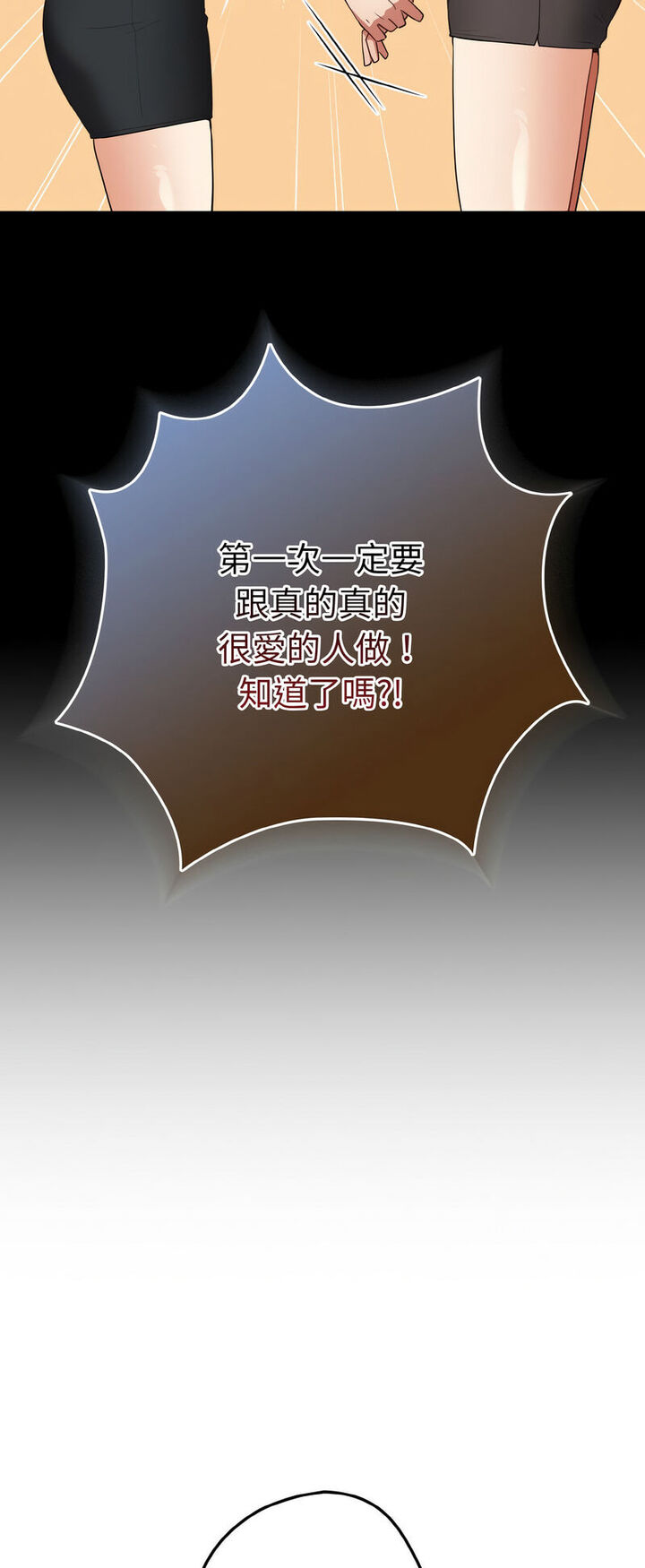 [韩国漫画] 游戏不能这样玩 剧情,巨乳大奶#[72P]-21