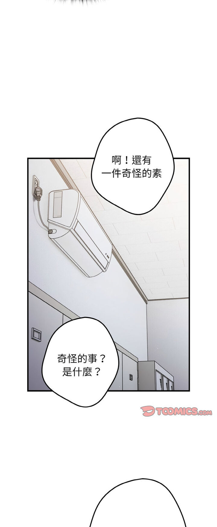 [韩国漫画] 游戏不能这样玩 剧情,巨乳大奶#[72P]-23