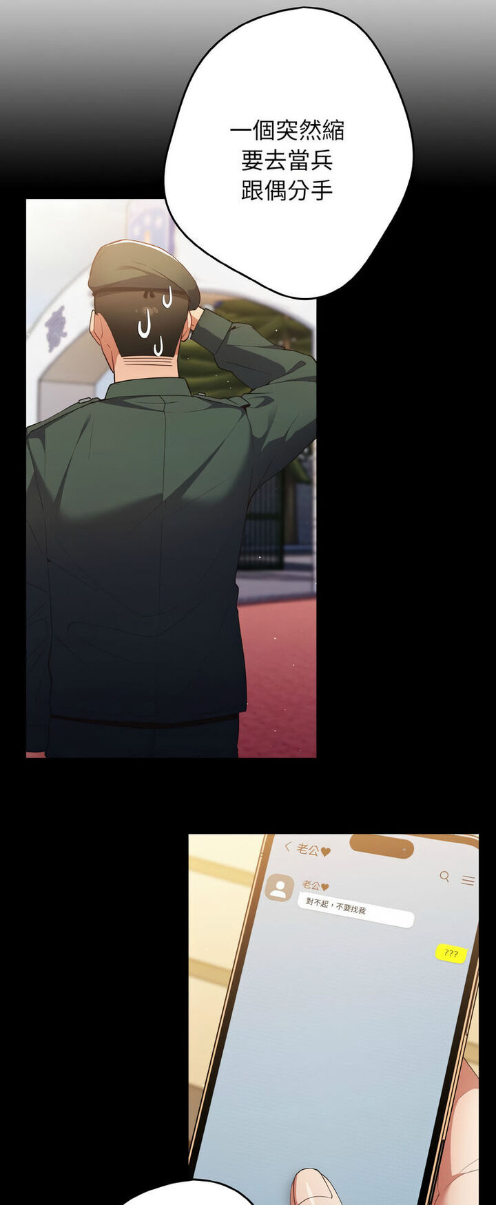 [韩国漫画] 游戏不能这样玩 剧情,巨乳大奶#[72P]-25