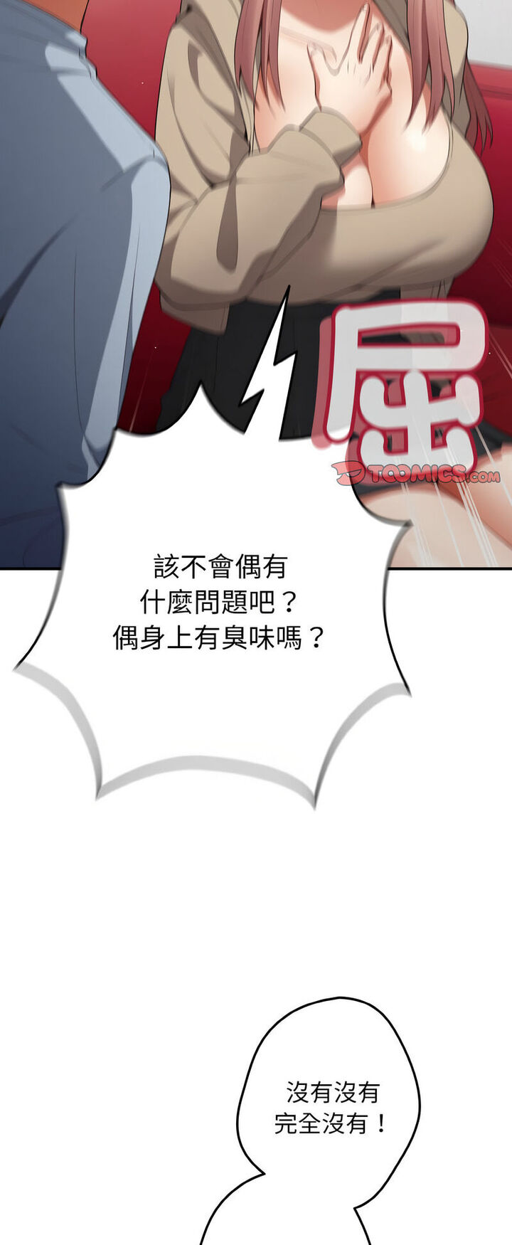 [韩国漫画] 游戏不能这样玩 剧情,巨乳大奶#[72P]-27